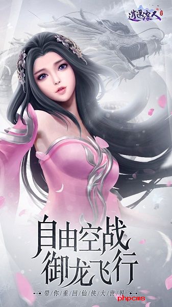 逍遥浪人修改版