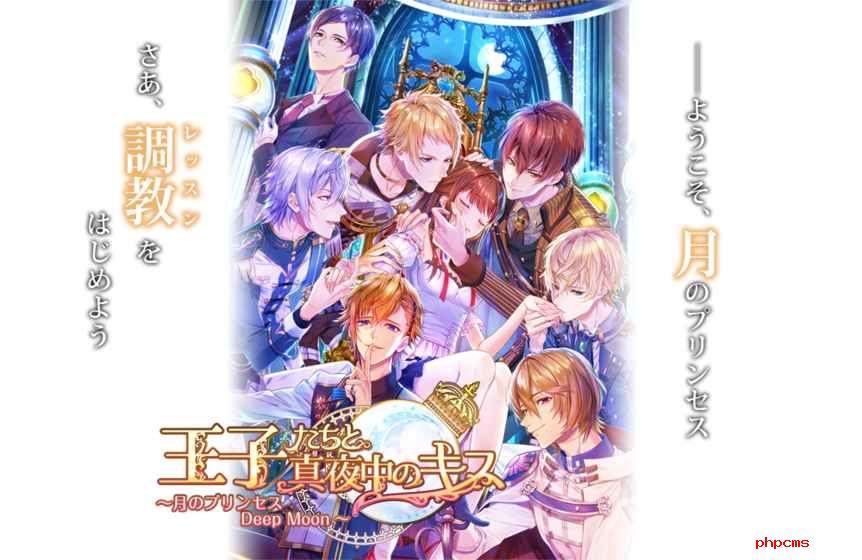 王子和真夜中的吻正式版