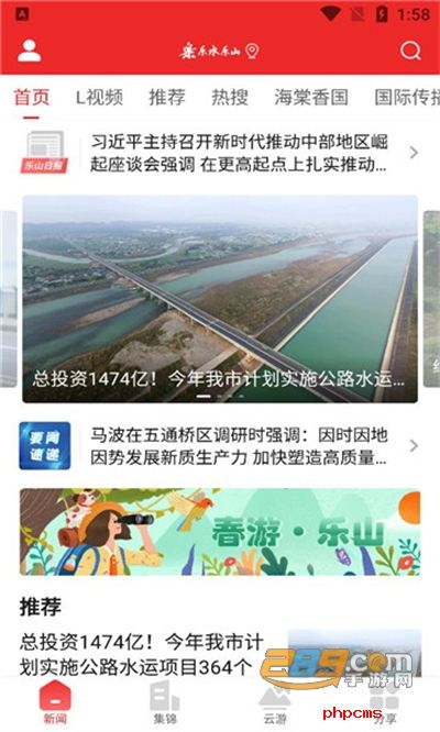 乐水乐山app客户端下载