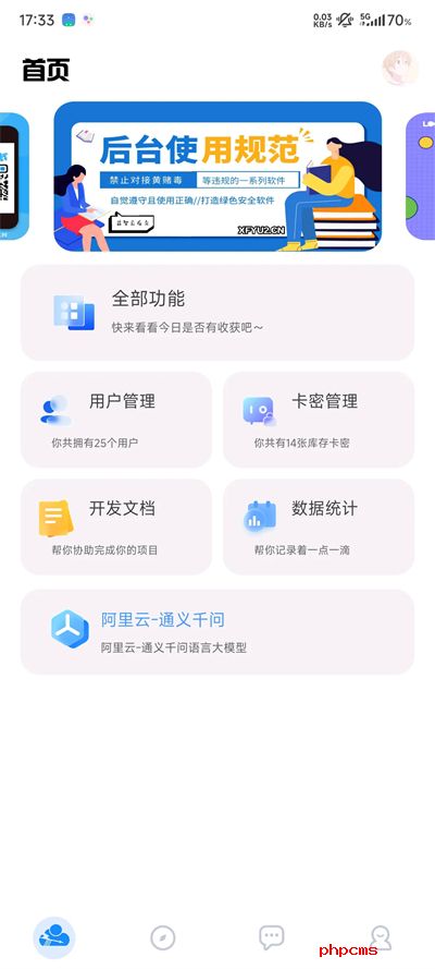 智简云app下载最新版