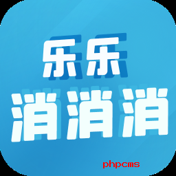 乐乐消消消红包版下载安装-乐乐消消消游戏红包版v1.0.0安卓版