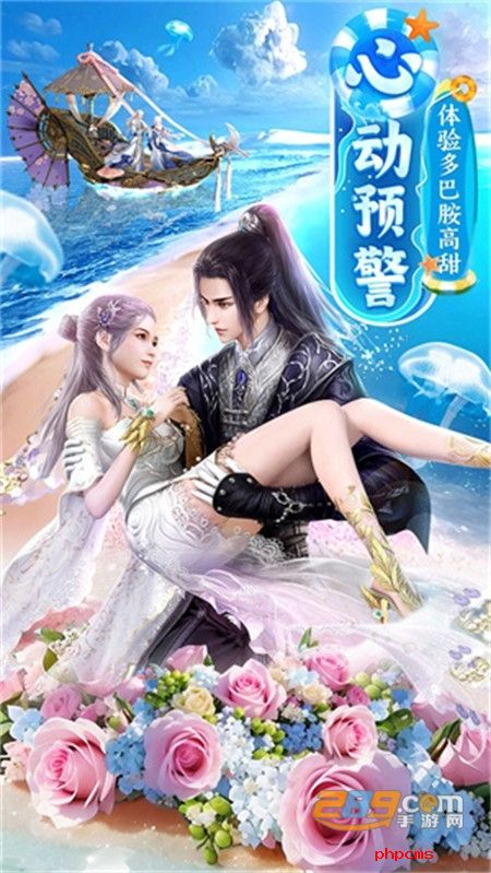 上古情歌手游官方正版手机版