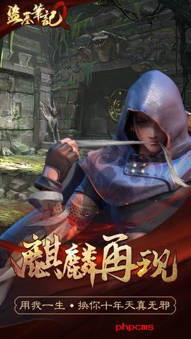 盗墓笔记q手游