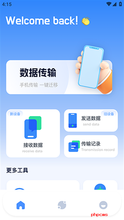 开云助手app下载最新版