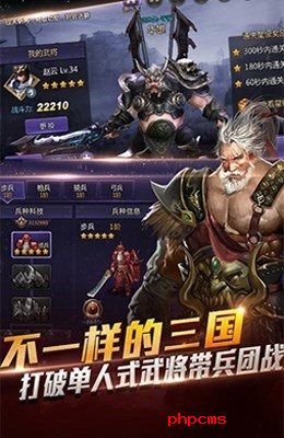 起凡三国手游
