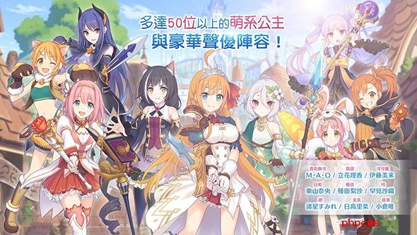 超异域公主连接正式版