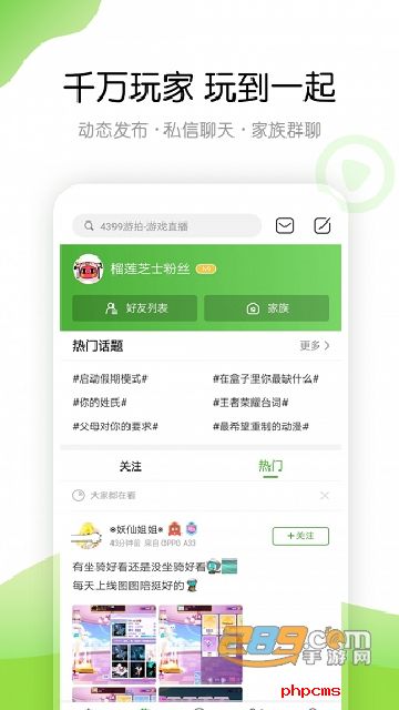 4399游戏盒子官方免费版