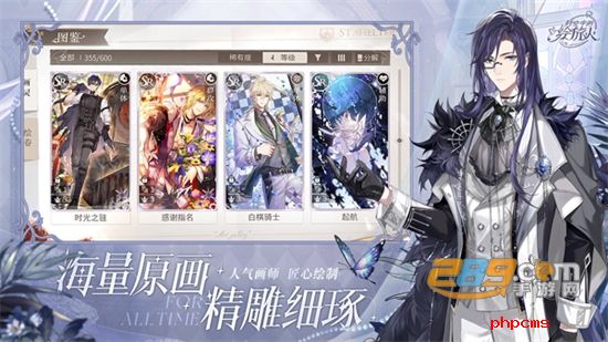 时空中的绘旅人手游官方正版手机版