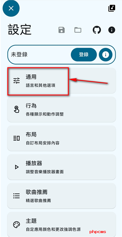 SpMp音乐播放器下载最新版