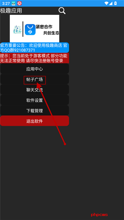 极趣应用商店手表版下载最新版