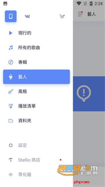 蜥蜴播放器Stellio Player下载APP中文版本