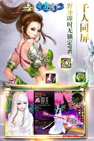 奇迹屠仙手游