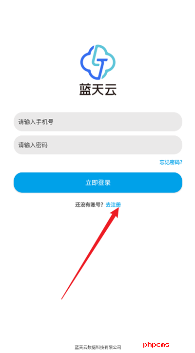 蓝天云盘app下载手机版