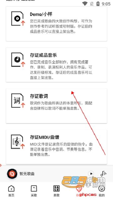 音乐蜜蜂APP最新版本