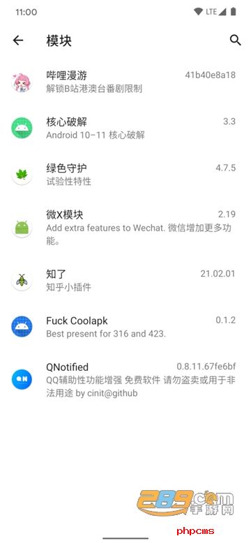 LSP框架神器2021最新破解免费版