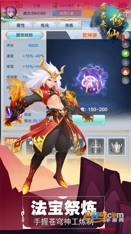 道君来修仙手游官方正版最新版