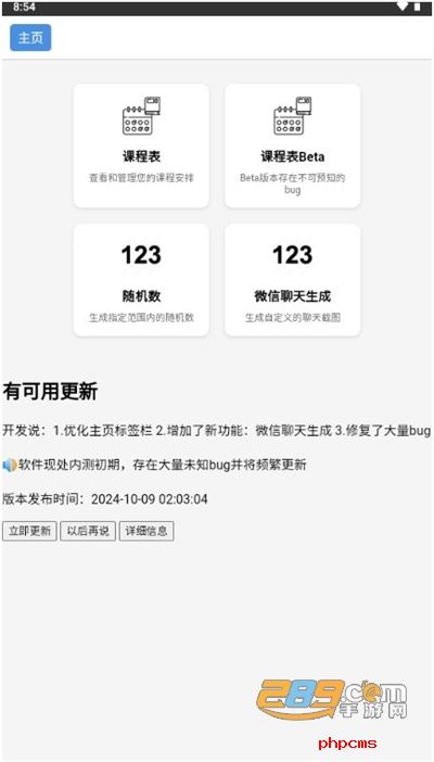 青花盒工具箱app下载最新版