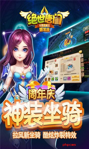 绝世唐门