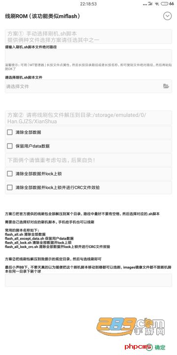 搞机助手app下载免费最新版