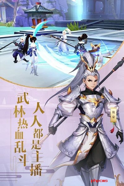 武林外传
