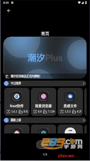 潮汐应用商店下载APP手表版