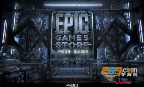 EpicGames官方版