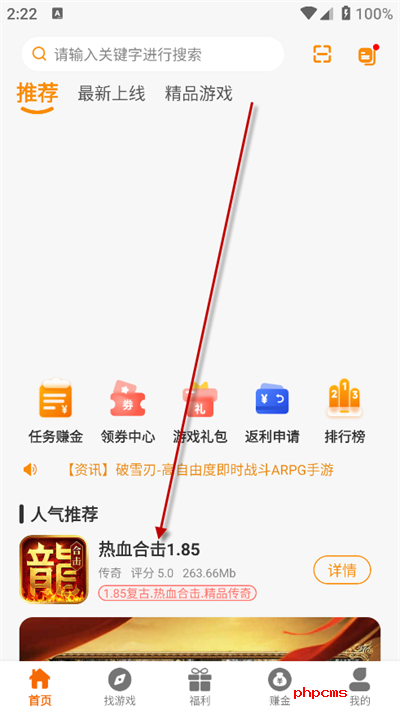 230想玩折扣平台下载最新版