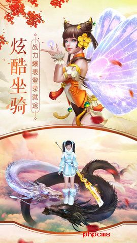 三界情缘游戏