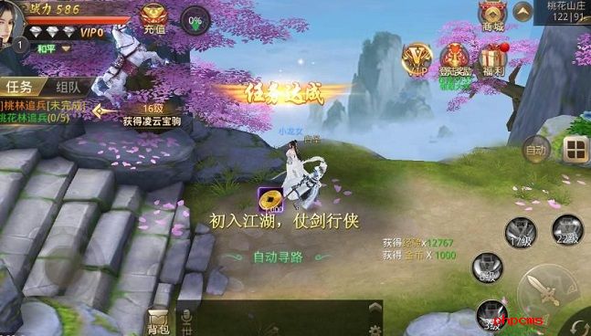 剑荡九天游戏