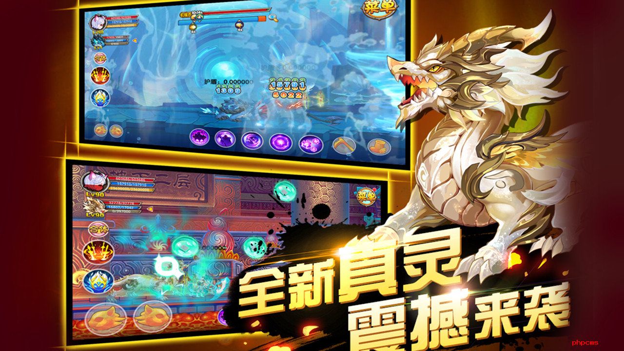 造梦西游ol