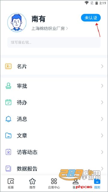 探迹app下载官方最新版