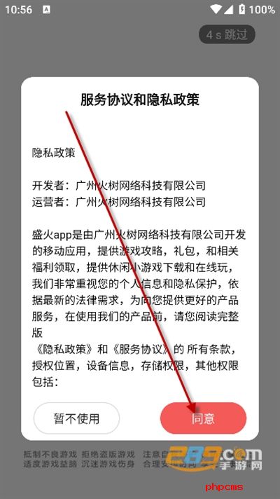 盛火游戏盒子app下载最新版
