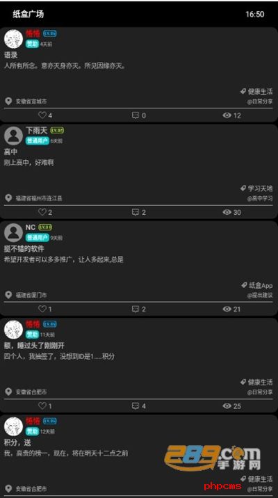 纸盒广场学习社区app下载最新版
