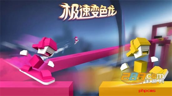 极速变色龙跑酷游戏官方中文手机版