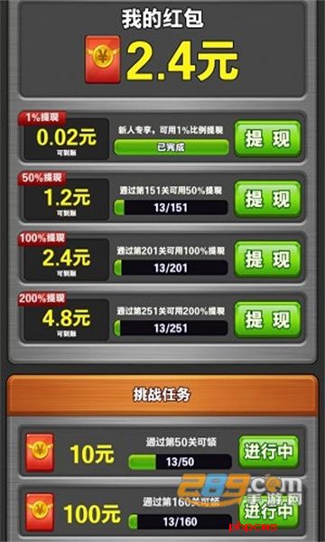 一起拧螺丝游戏红包版