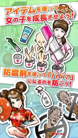 恋爱罐头修改版