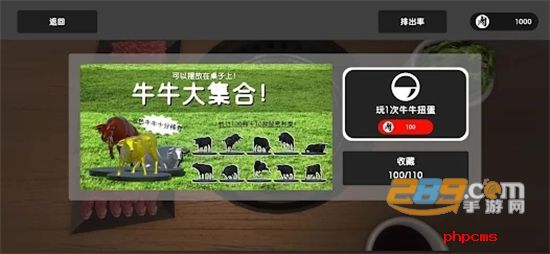 烧肉模拟器安卓版中文版