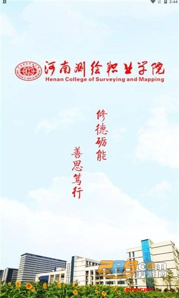 智慧测院app官方版下载安卓版