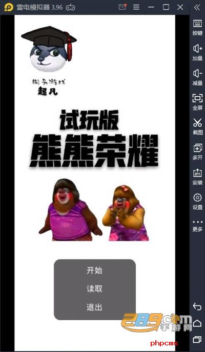 熊熊荣耀游戏官方正版