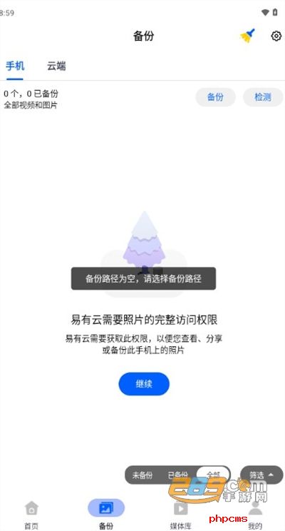 易有云app下载最新版2024