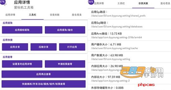 玩机工具箱最新版