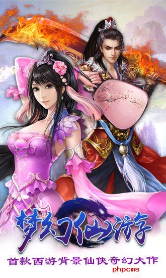 少年伏魔记