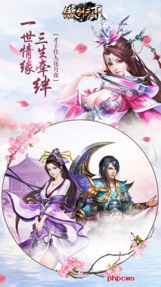 傲剑天下手游