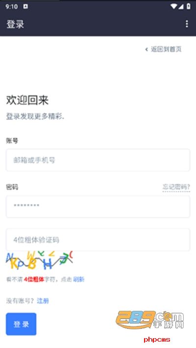 太美工具网app下载免费版