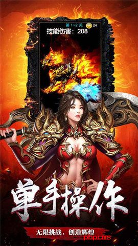 烈火豪侠手机版