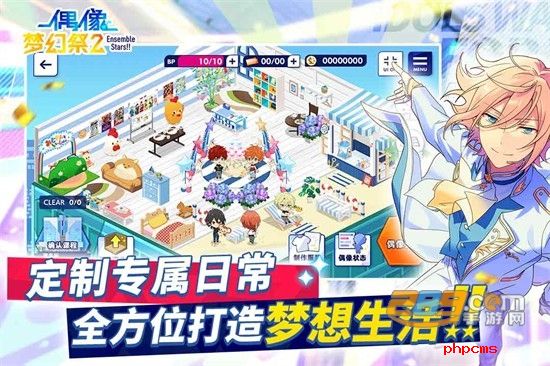 偶像梦幻祭2手游官方正版手机版