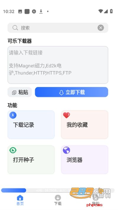 可乐下载器app手机版