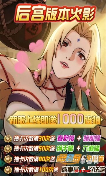 火影ai女忍者最新安卓版