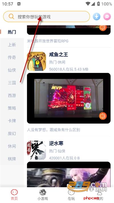 盛火游戏盒子app下载最新版