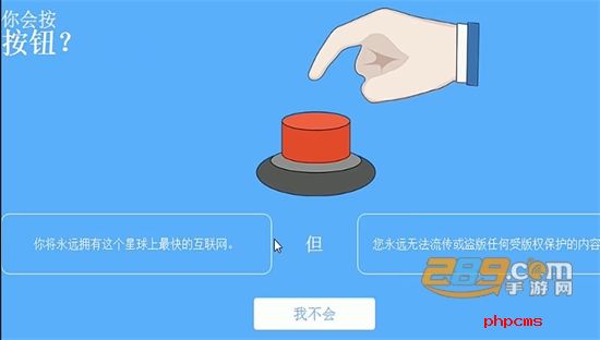 你会按下这个按钮吗(Will You Press The Button)游戏官方汉化版